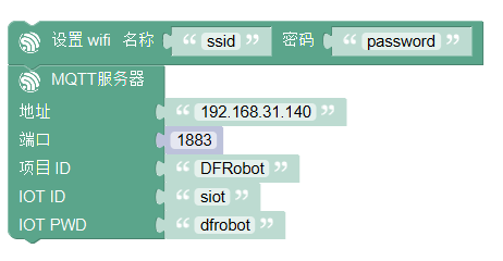 ../_images/Mixly_connect_MQTT.png